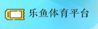 点击进入乐鱼APP官方网站 - YU乐鱼官方登录